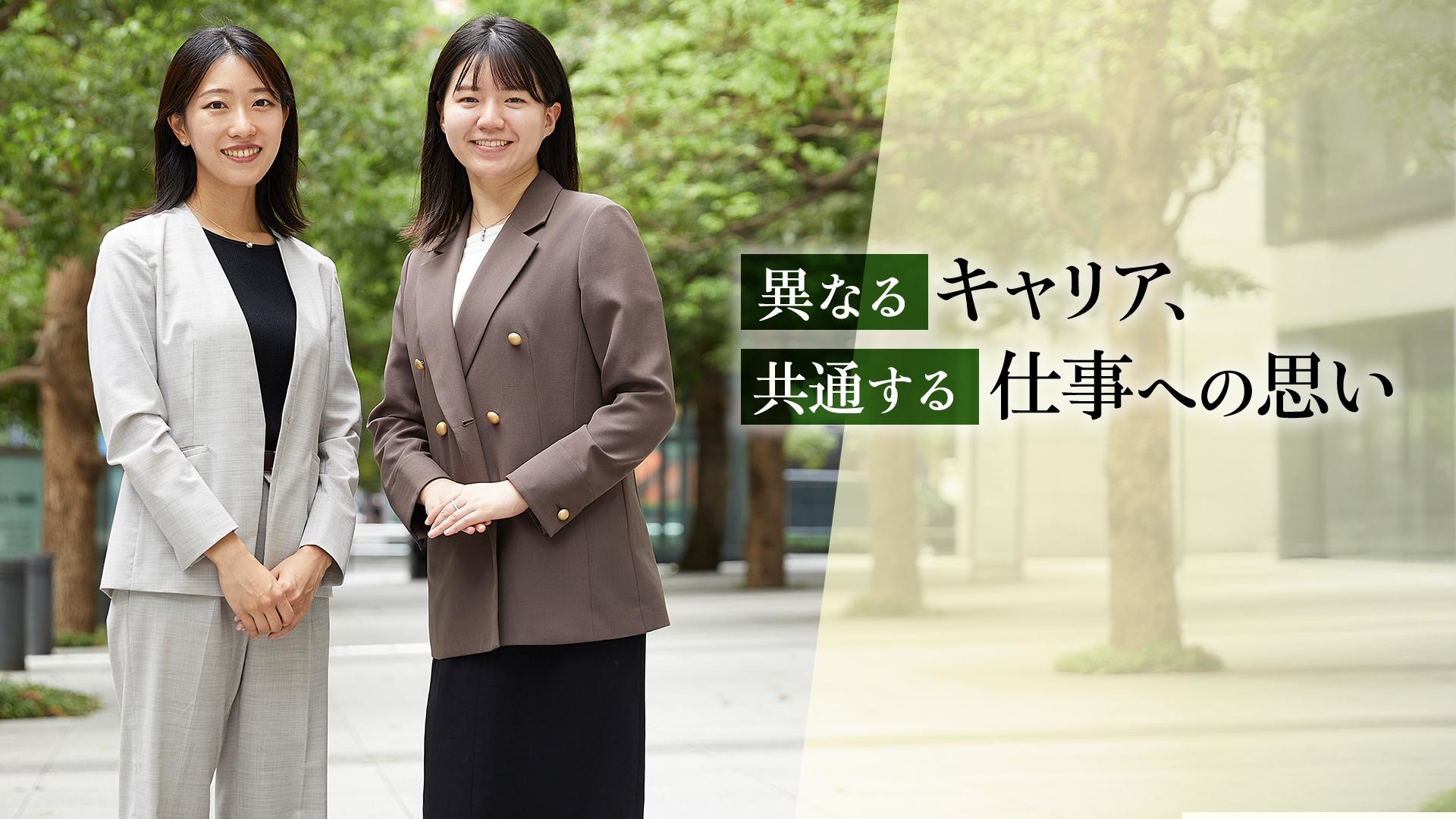 地域から世界へ、世界から日本へ。重ねた経験が、未来を動かす力になる