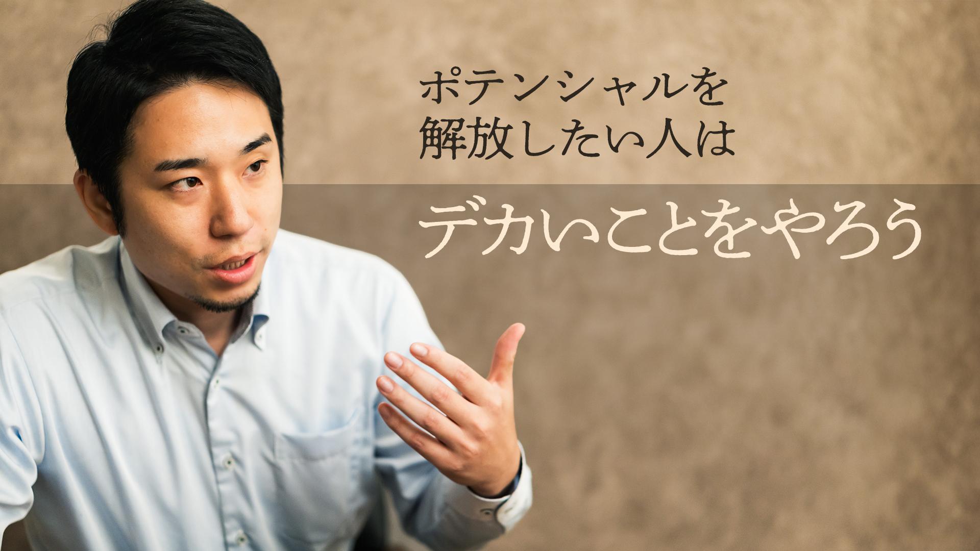 新卒→数年でマネージャー抜てきが「普通」のキャディ。「優秀な人にはデカいことを……」と語る加藤CEOの思い