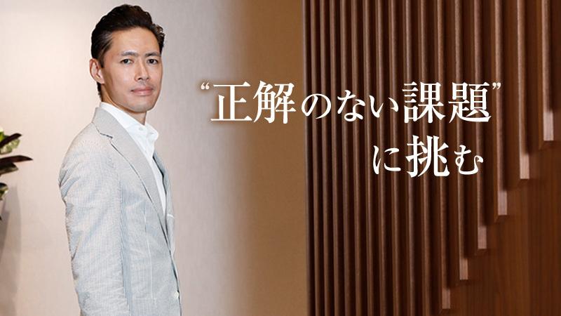 根源的な課題解決を目指して。戦略と人をつなぎ、企業の未来を形作る