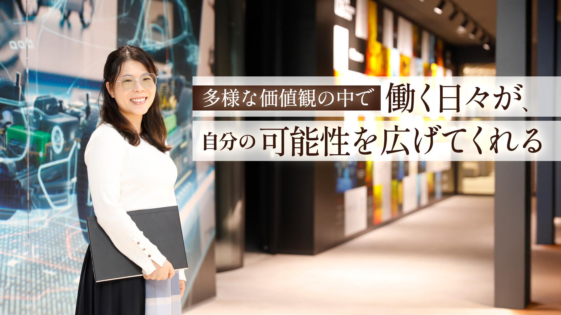 グローバルの英知を日本の産業へ。多様な知見とテクノロジーで、モノづくりの未来を設計する