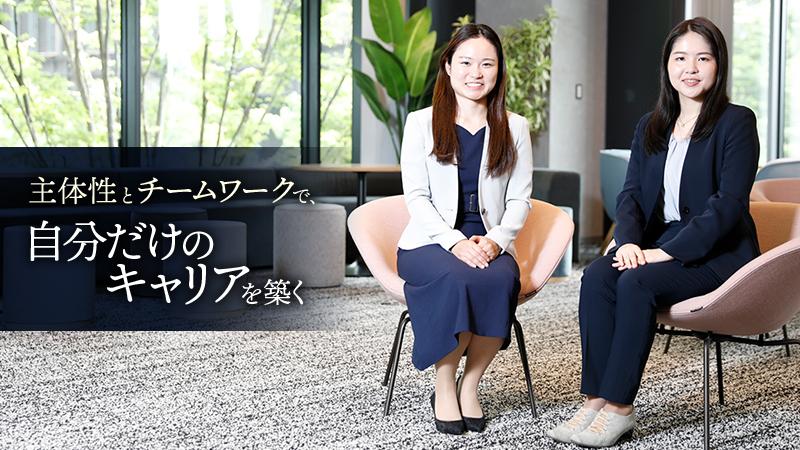 世界を舞台に挑戦できるフィールドで。日系投資銀行だからこそ得られる専門性と長期キャリア