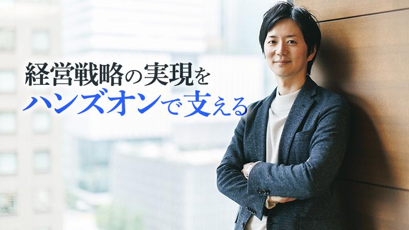 入社3年目で数十億円規模の融資を実現。若手の挑戦を歓迎するカルチャーが、「新人事制度」でさらに加速