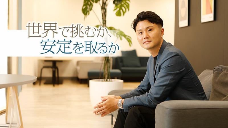 外コンを辞退して、AnyMindを選んだ理由。初期配属海外からのグローバルキャリア