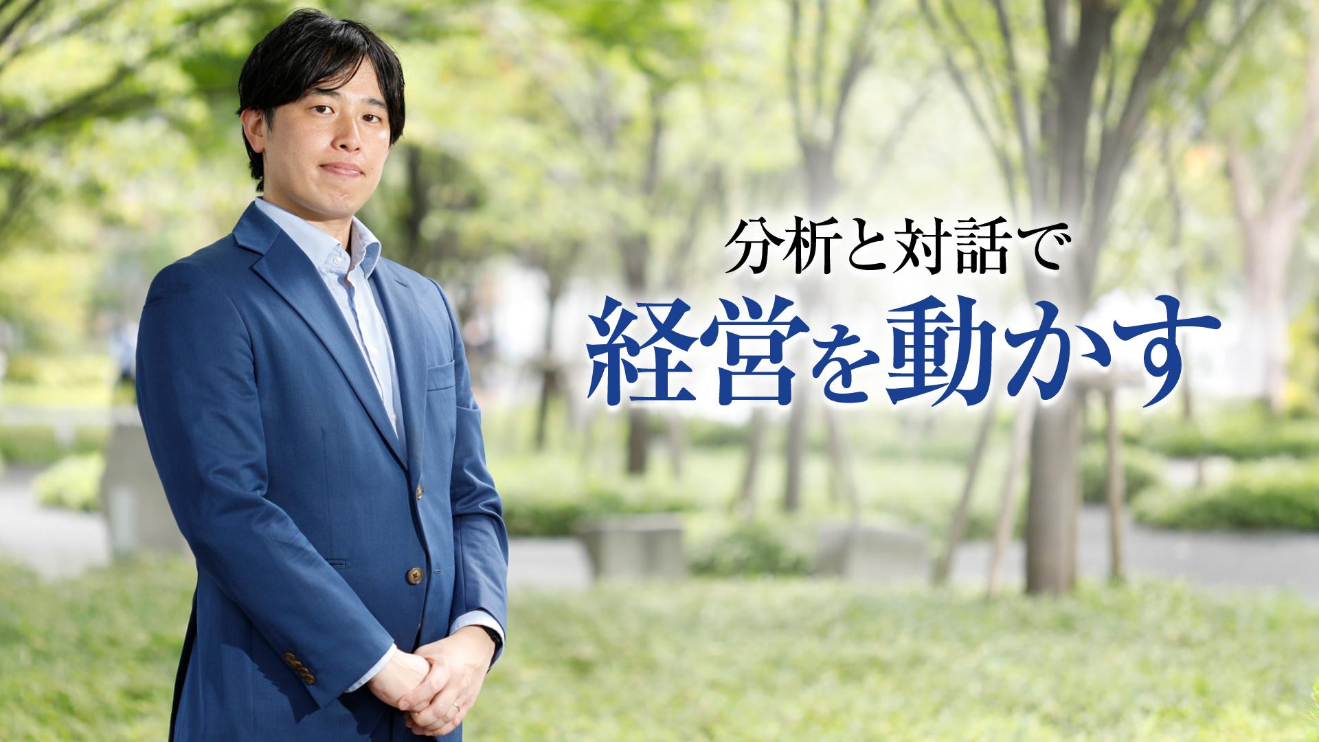 20代で、「あなたに頼みたい」と言われるコンサルタントに
