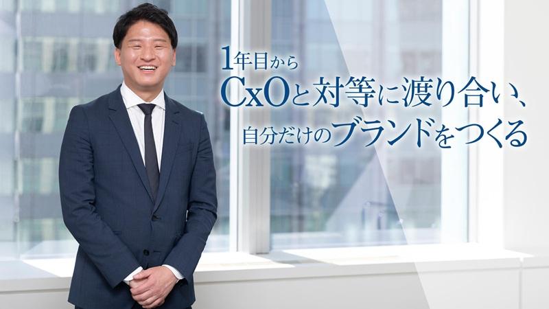 戦略・DX・金融を全方位でカバーする“真のコンサルタント”への道