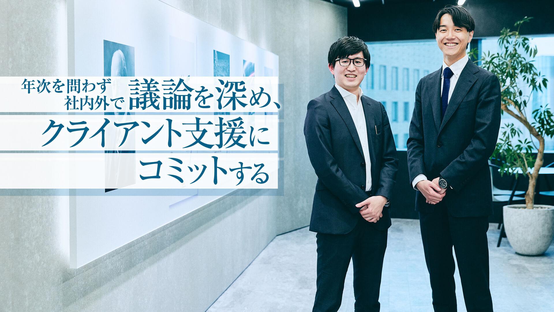 個性を尊重し、多様な視点で解決策を生み出す、“人”中心のキャリア形成