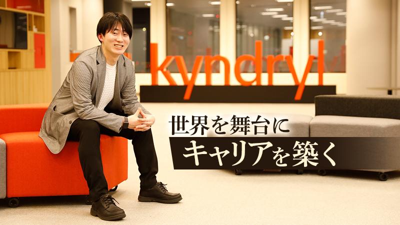 好奇心をベースに、幅広い技術領域を横断。挑戦の文化と多彩なフィールドが、コンサルタントの成長を加速させる