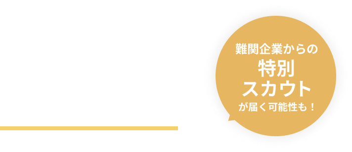 外資系 日系トップ企業への就職活動なら 外資就活ドットコム