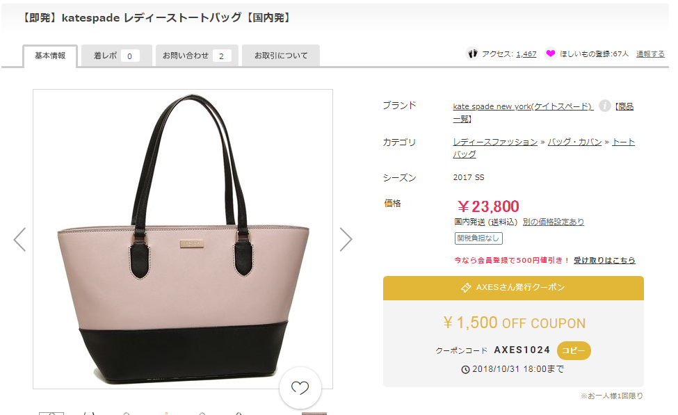 ユニークリクルート バッグ レディース 安い 人気のファッション画像